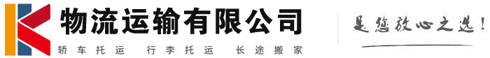 全南物流有限公司